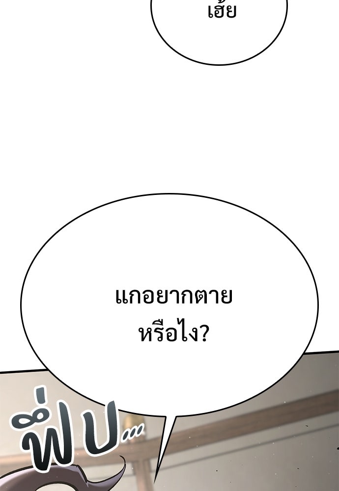 อัศวินวันเดียว - หน้า 22