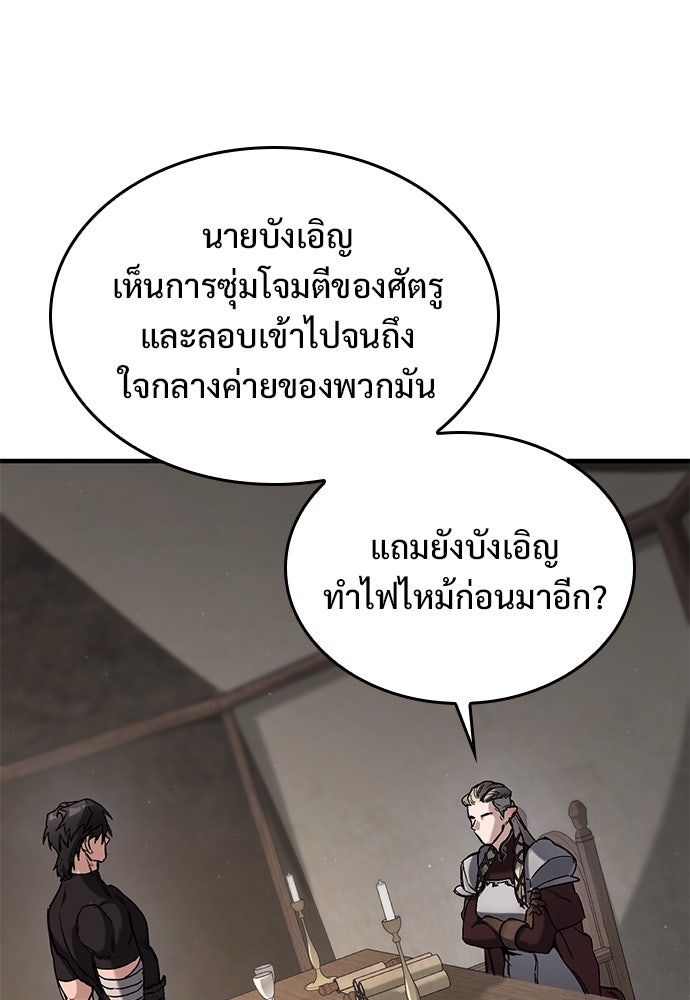 อัศวินวันเดียว - หน้า 28