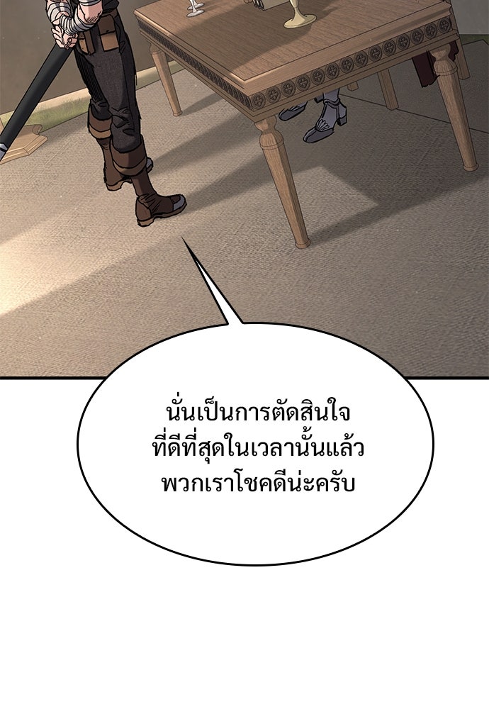 อัศวินวันเดียว - หน้า 29