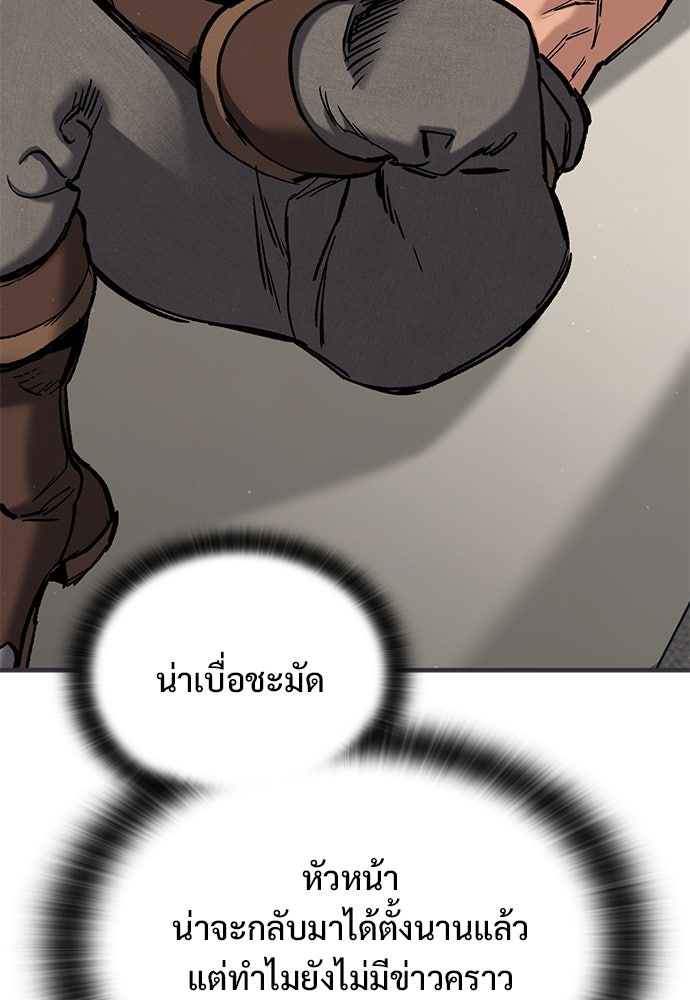 อัศวินวันเดียว - หน้า 3