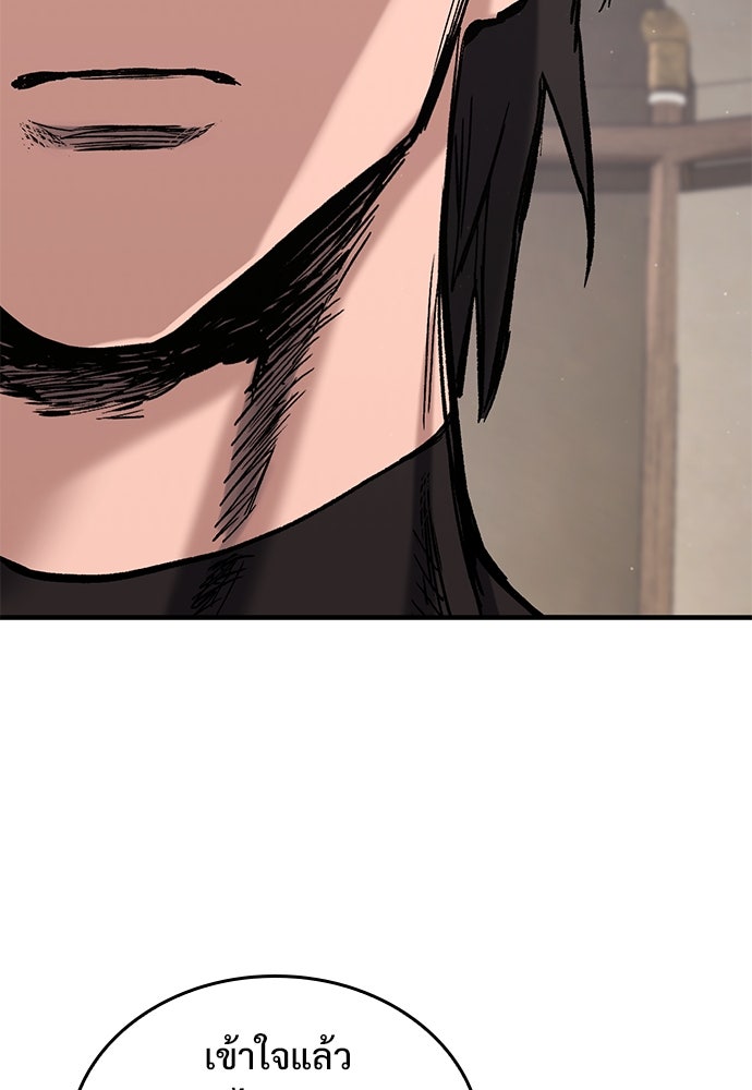 อัศวินวันเดียว - หน้า 32