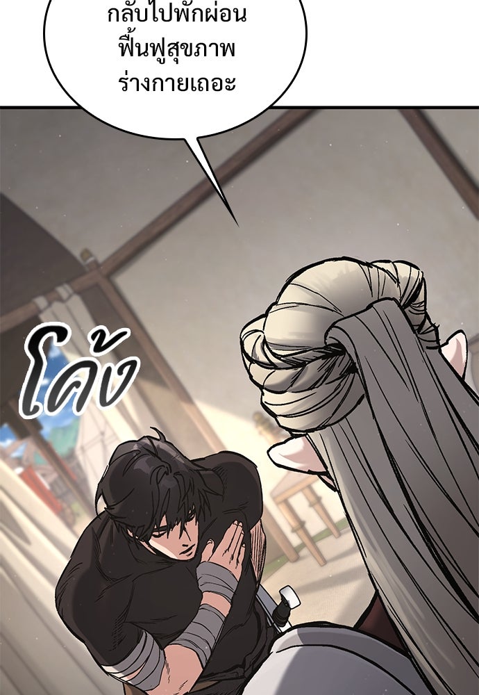 อัศวินวันเดียว - หน้า 33