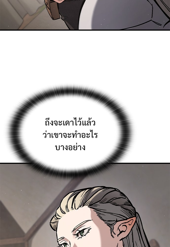 อัศวินวันเดียว - หน้า 34