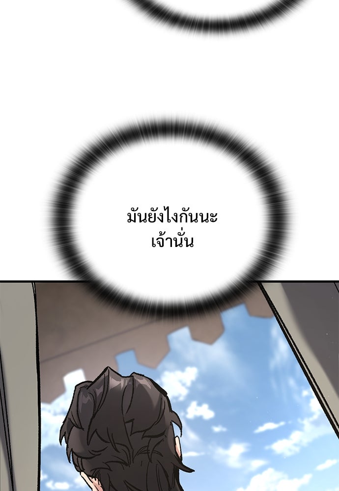 อัศวินวันเดียว - หน้า 36