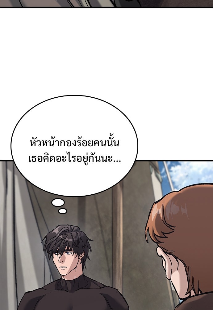 อัศวินวันเดียว - หน้า 38