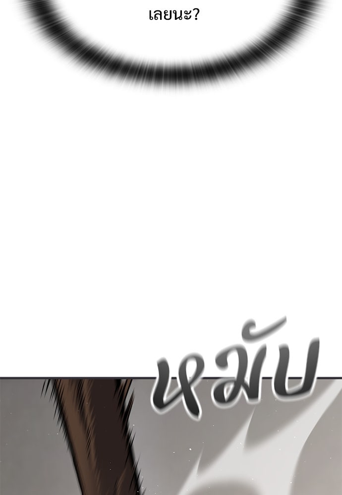 อัศวินวันเดียว - หน้า 4