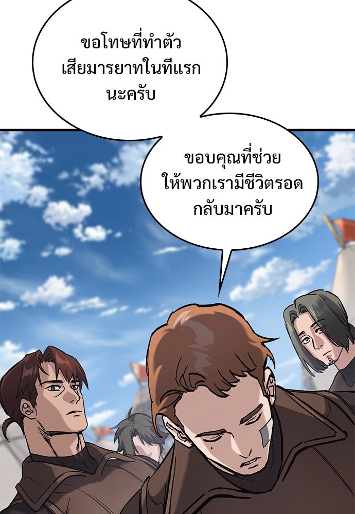 อัศวินวันเดียว - หน้า 40