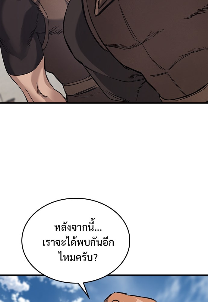 อัศวินวันเดียว - หน้า 41