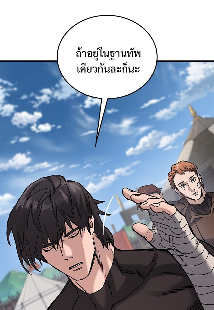 อัศวินวันเดียว - หน้า 43