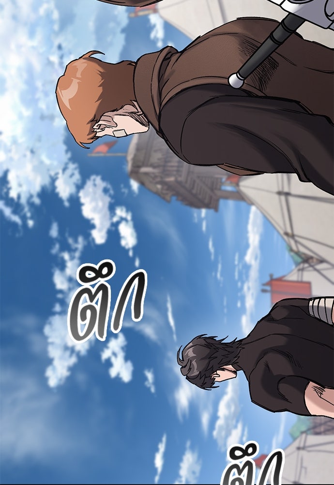 อัศวินวันเดียว - หน้า 45