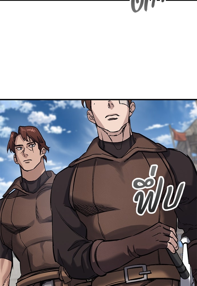 อัศวินวันเดียว - หน้า 46
