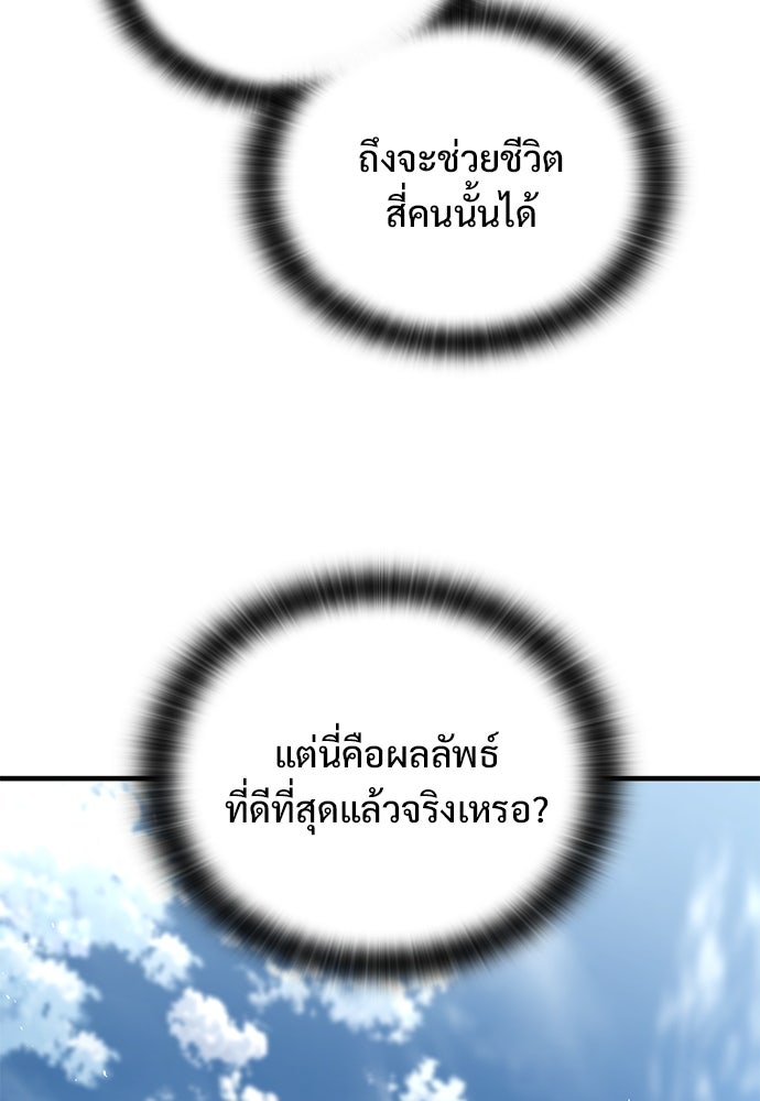 อัศวินวันเดียว - หน้า 53