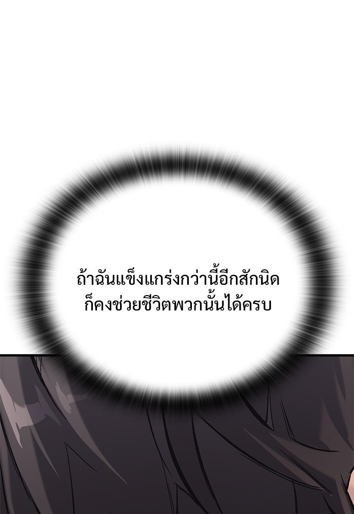อัศวินวันเดียว - หน้า 56