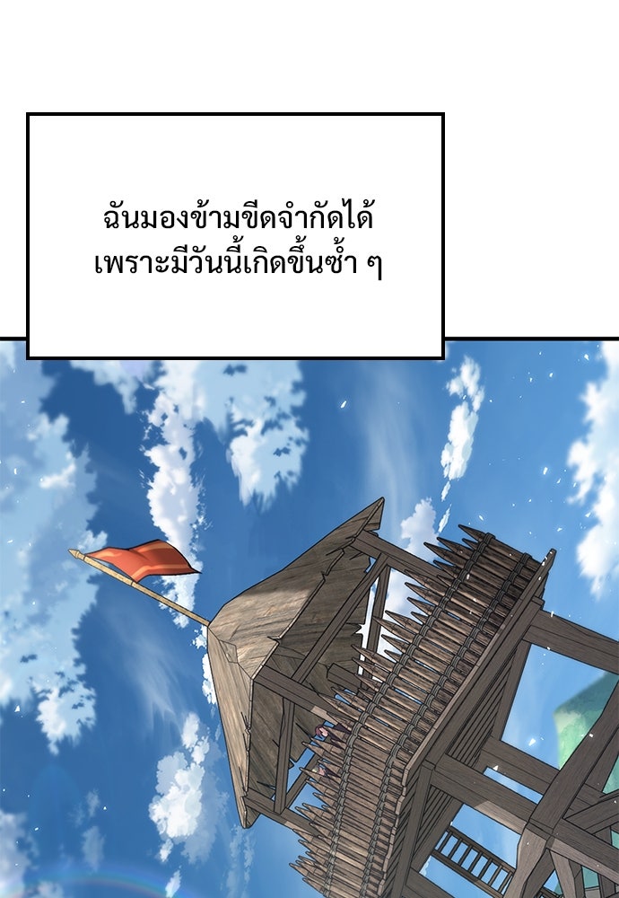 อัศวินวันเดียว - หน้า 58
