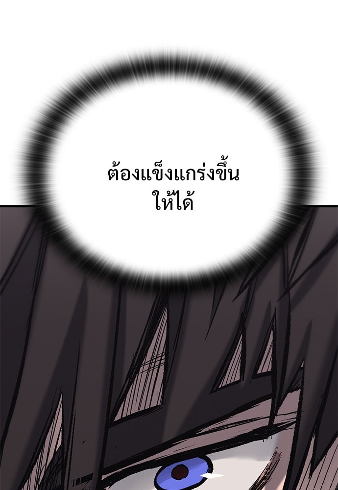 อัศวินวันเดียว - หน้า 63