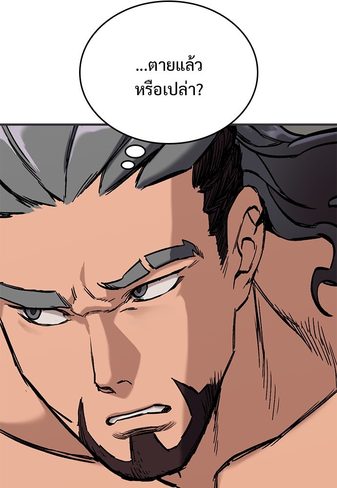อัศวินวันเดียว - หน้า 7