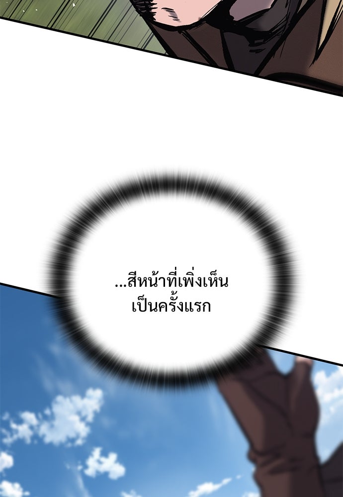 อัศวินวันเดียว - หน้า 75