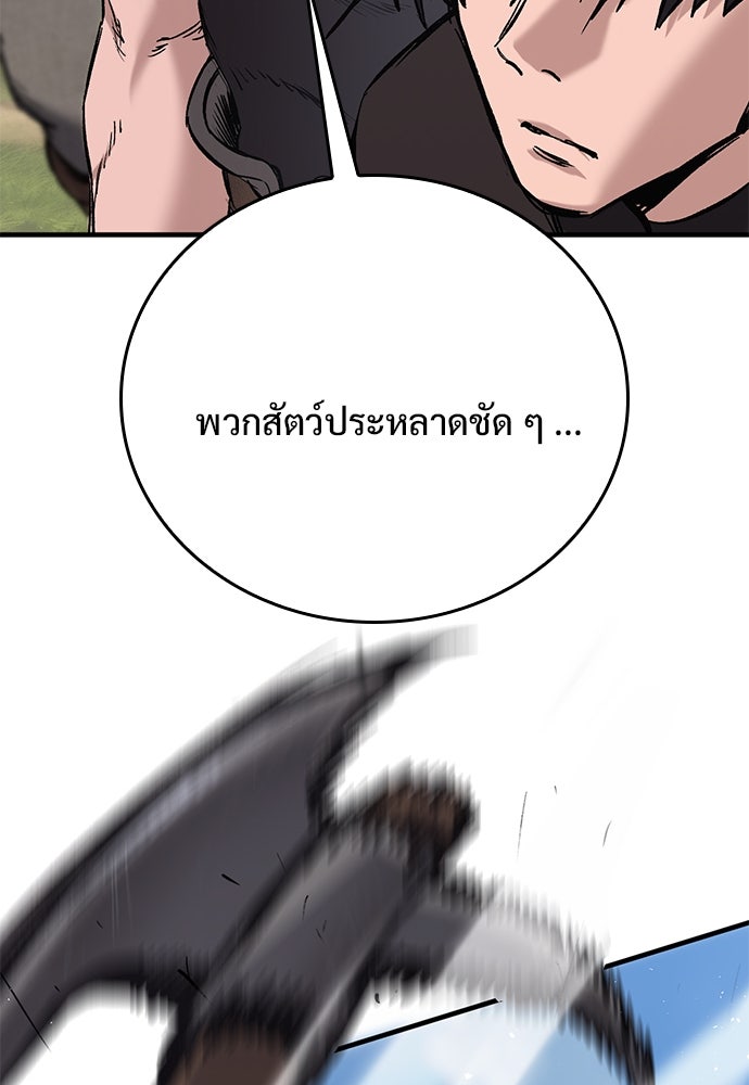 อัศวินวันเดียว - หน้า 79