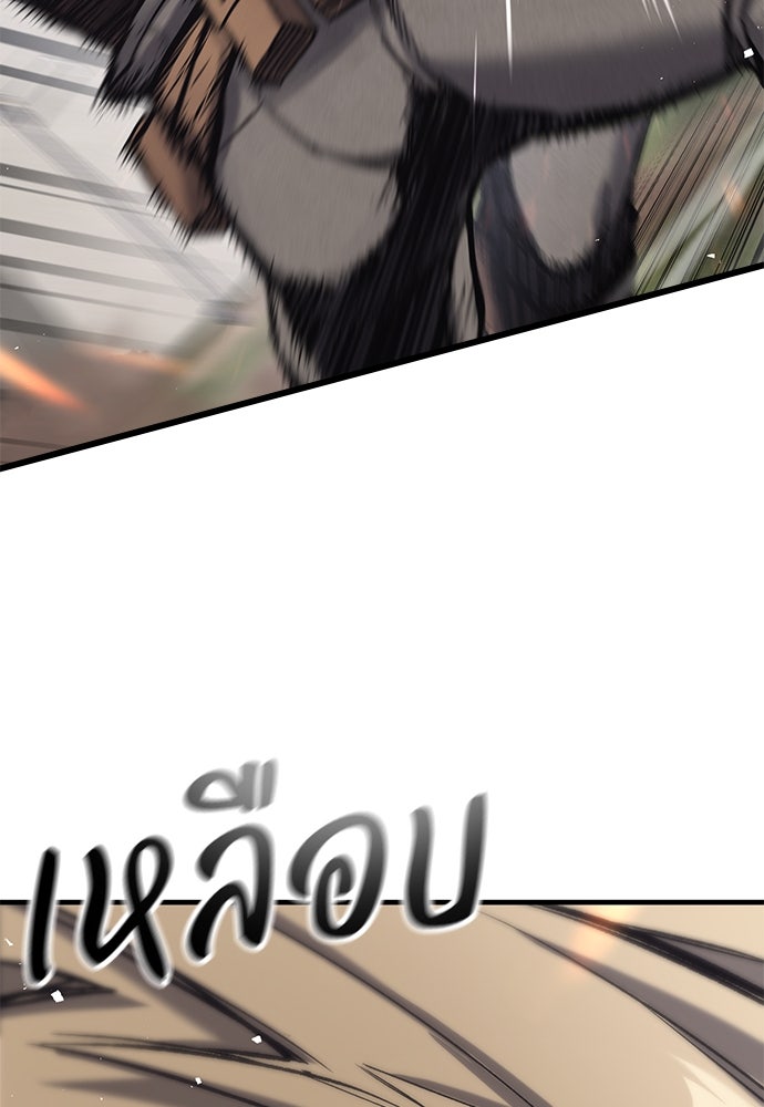 อัศวินวันเดียว - หน้า 90