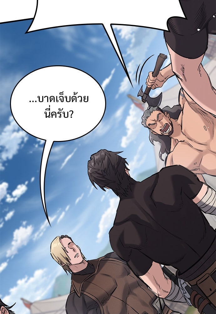 อัศวินวันเดียว - หน้า 95