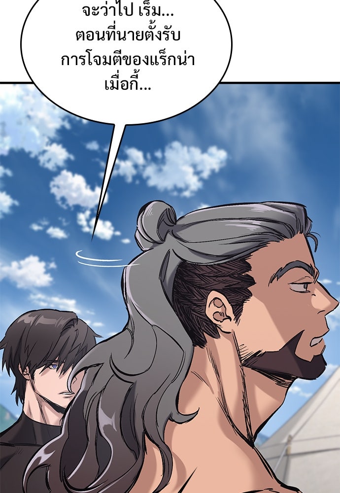 อัศวินวันเดียว - หน้า 97