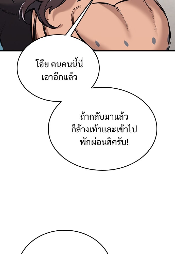 อัศวินวันเดียว - หน้า 98