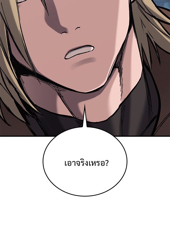 อัศวินวันเดียว - หน้า 32