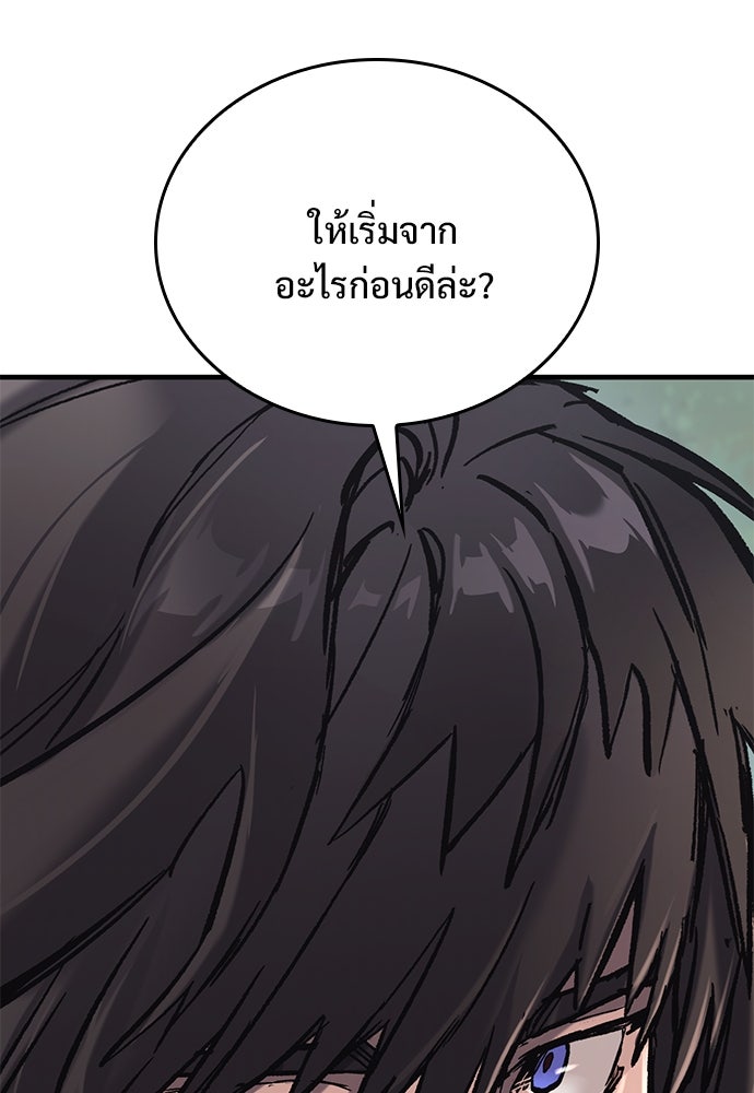 อัศวินวันเดียว - หน้า 33