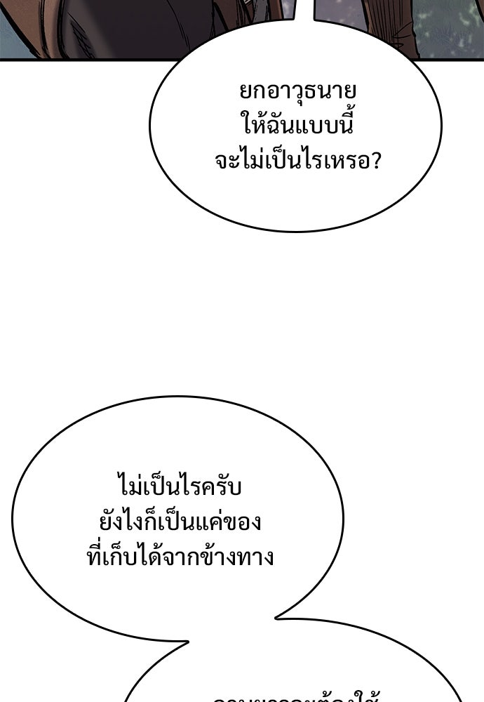 อัศวินวันเดียว - หน้า 39