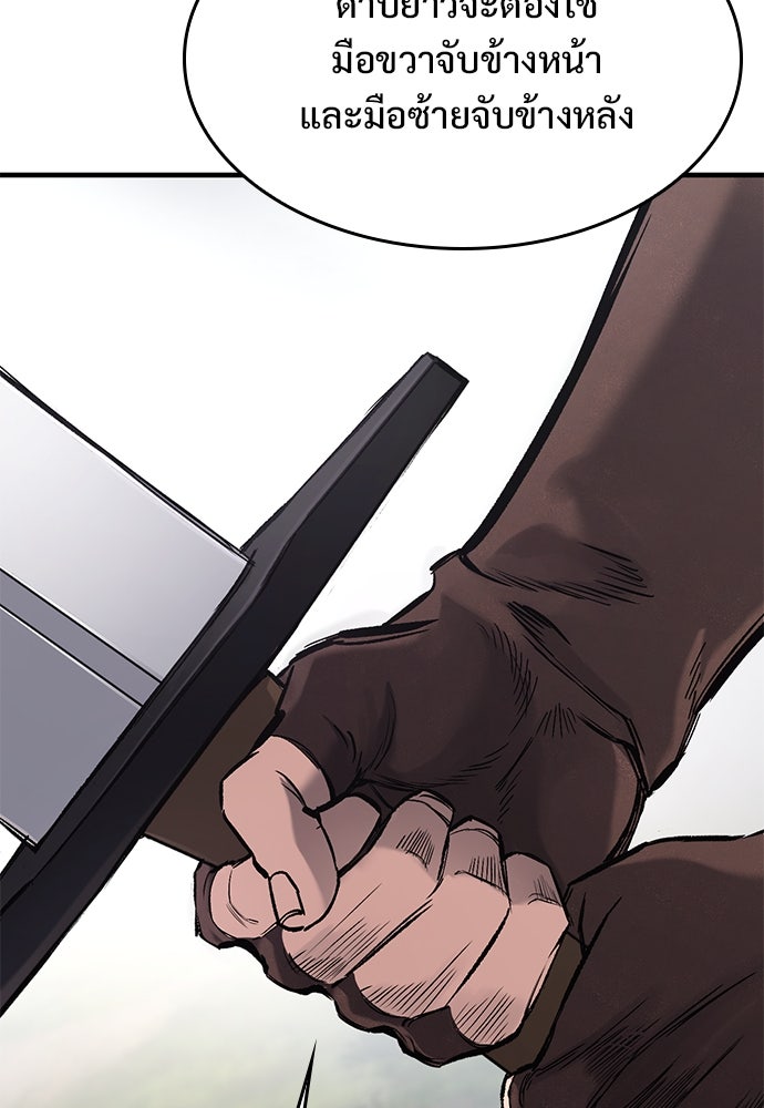 อัศวินวันเดียว - หน้า 40
