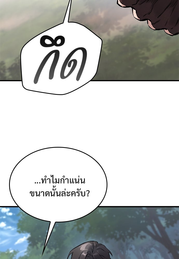 อัศวินวันเดียว - หน้า 41