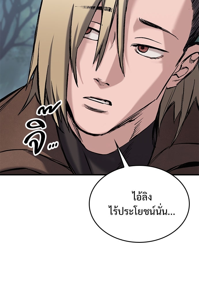 อัศวินวันเดียว - หน้า 44