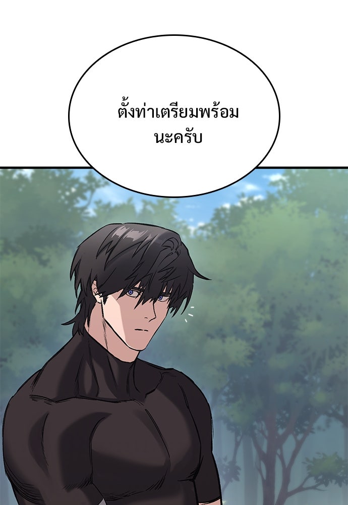 อัศวินวันเดียว - หน้า 45