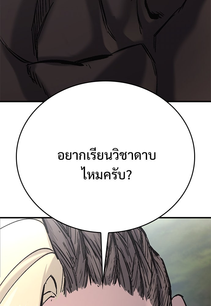 อัศวินวันเดียว - หน้า 5