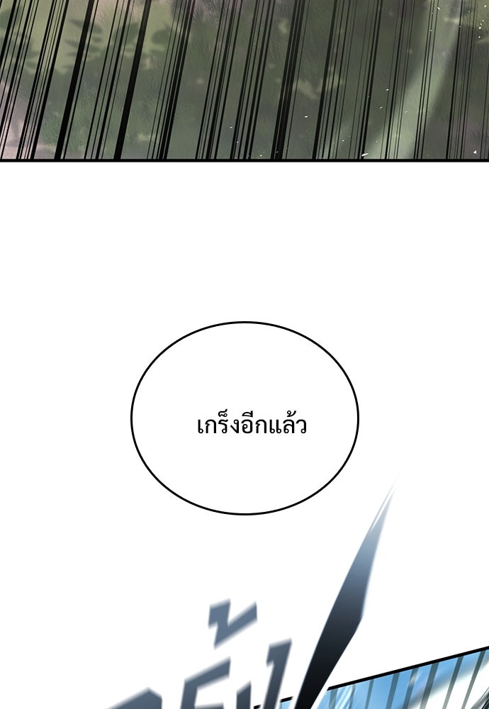 อัศวินวันเดียว - หน้า 69