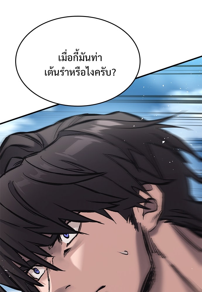 อัศวินวันเดียว - หน้า 72