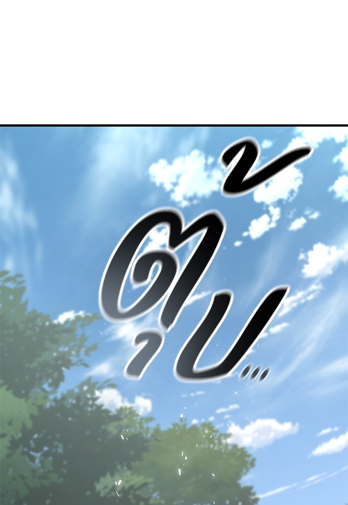 อัศวินวันเดียว - หน้า 76