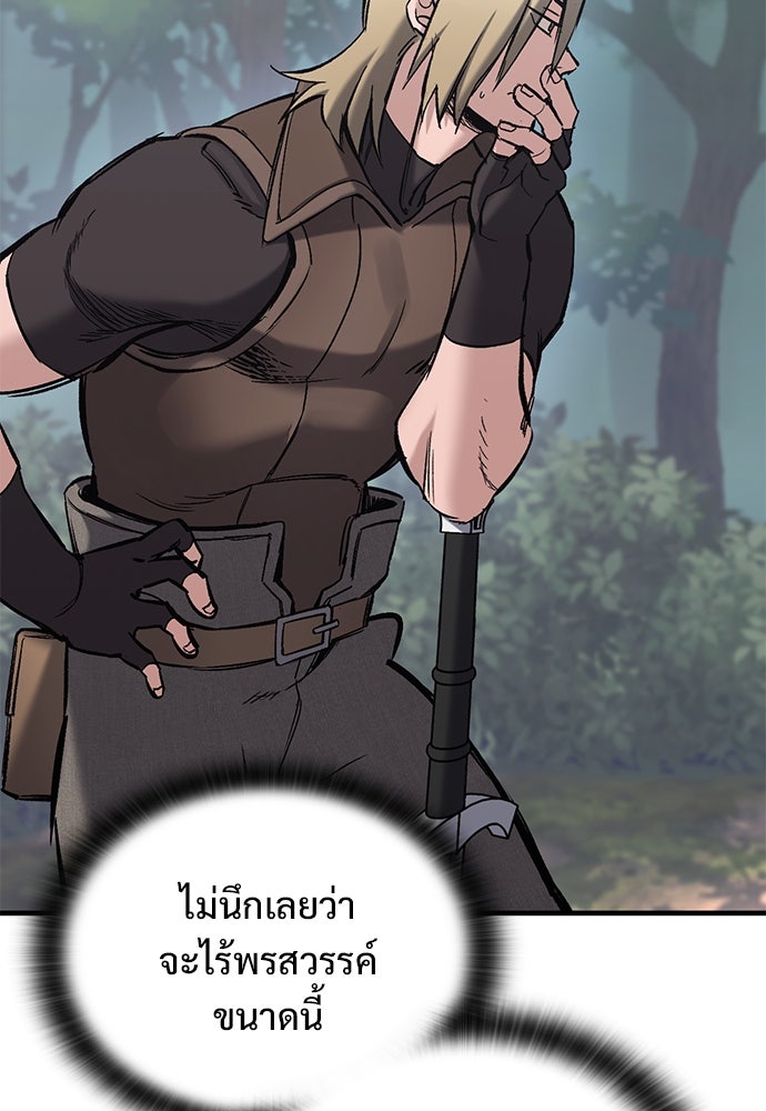 อัศวินวันเดียว - หน้า 79