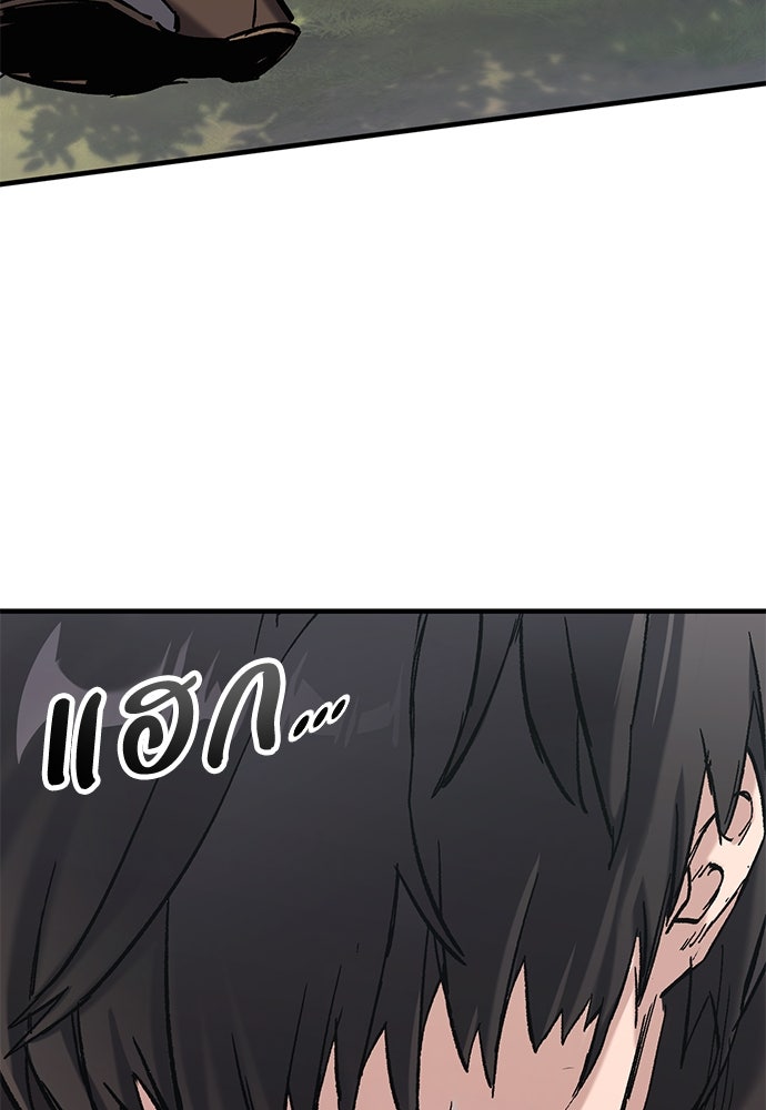 อัศวินวันเดียว - หน้า 82