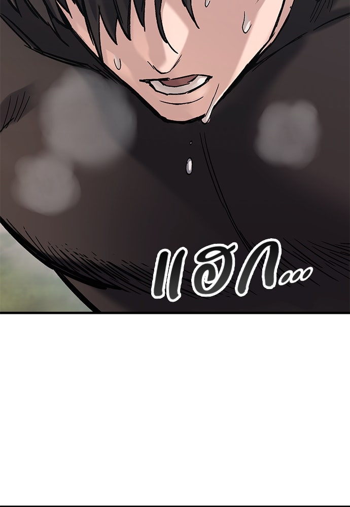 อัศวินวันเดียว - หน้า 83