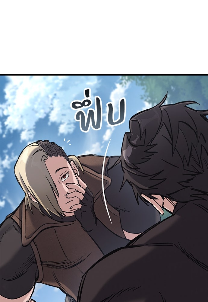 อัศวินวันเดียว - หน้า 85
