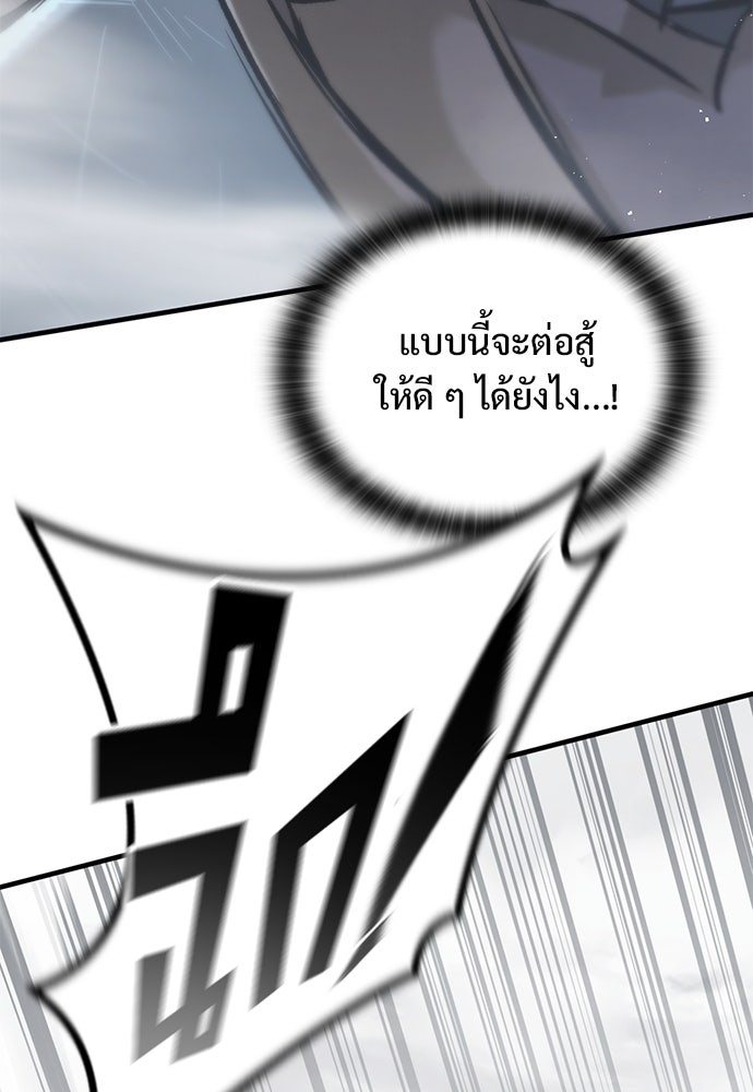 อัศวินวันเดียว - หน้า 10