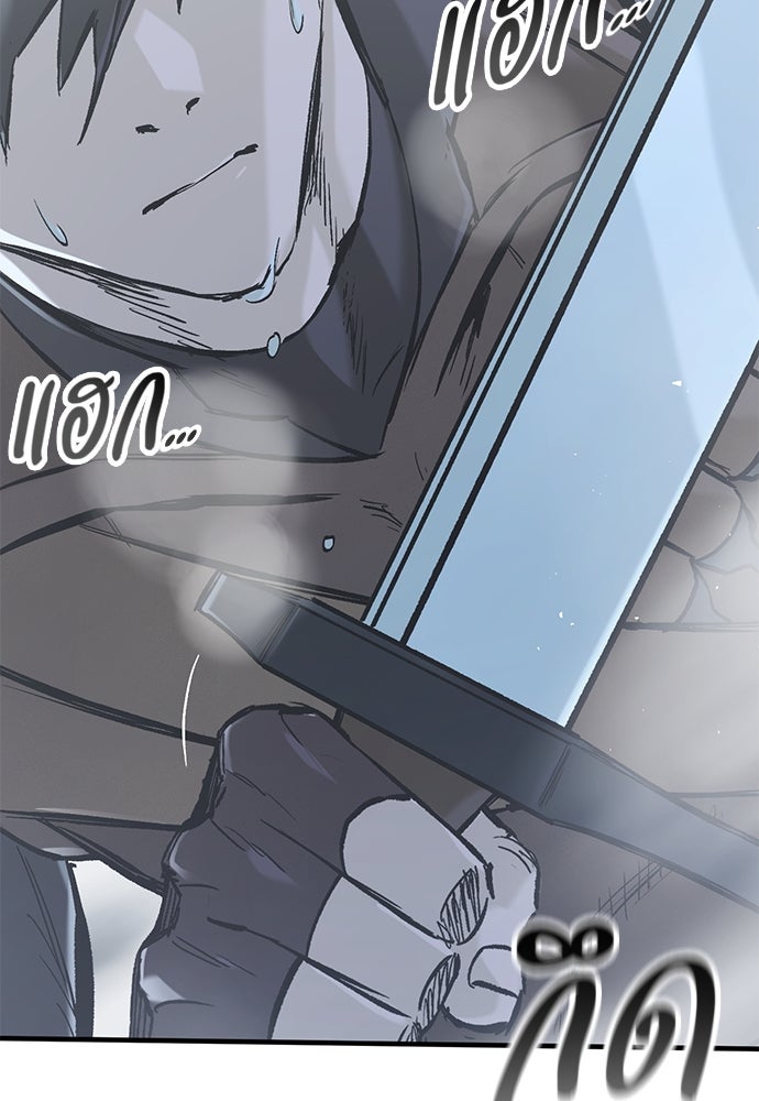 อัศวินวันเดียว - หน้า 13