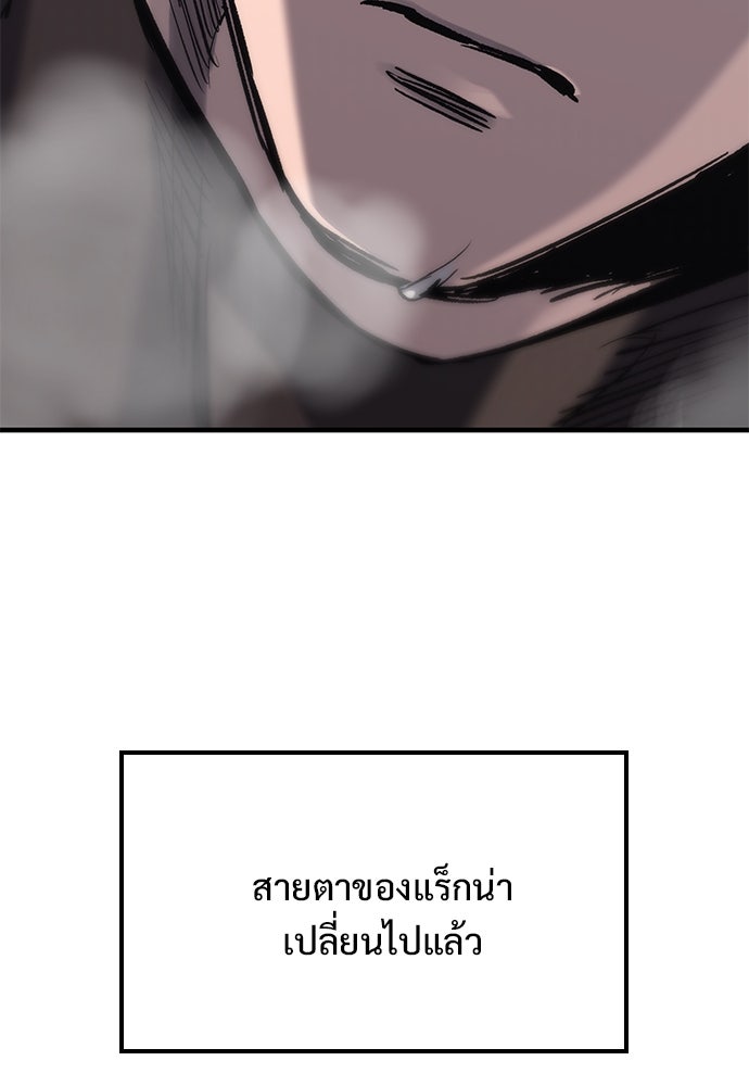 อัศวินวันเดียว - หน้า 142