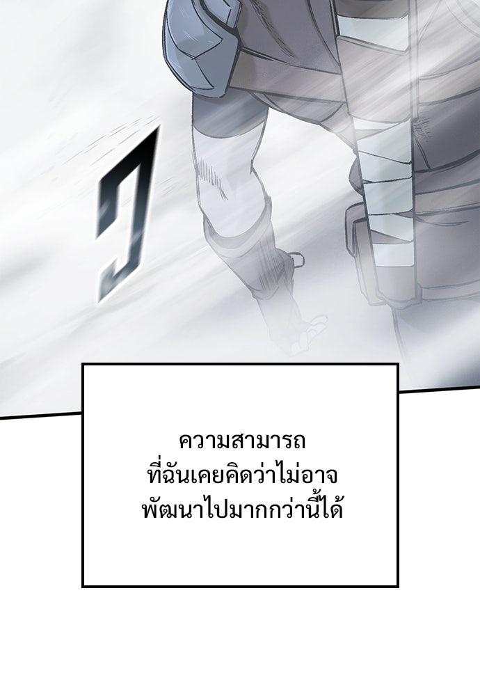 อัศวินวันเดียว - หน้า 145