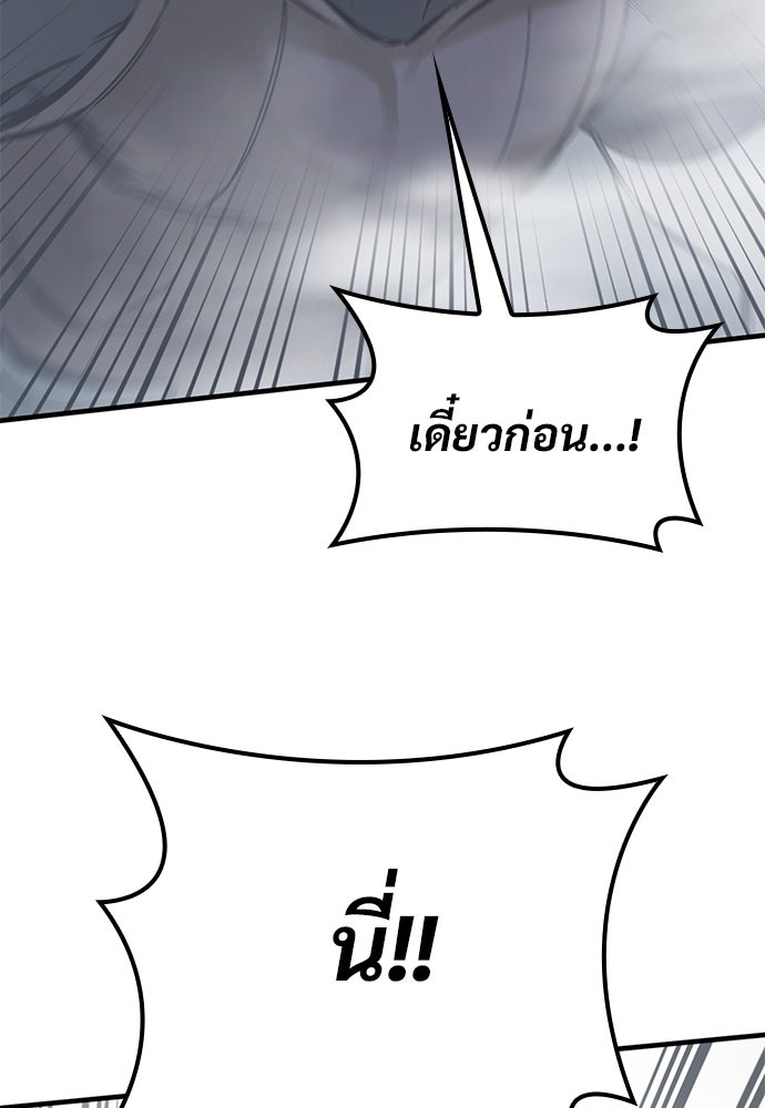 อัศวินวันเดียว - หน้า 147