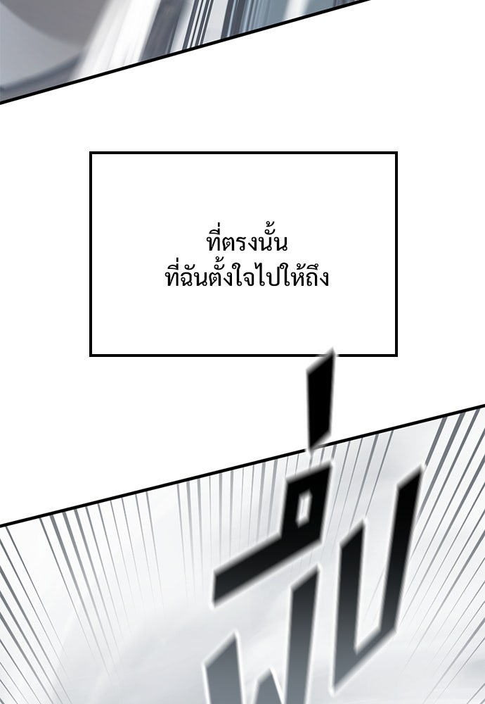 อัศวินวันเดียว - หน้า 155