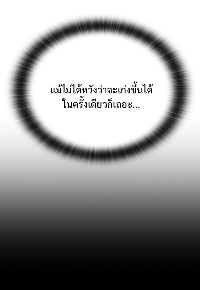 อัศวินวันเดียว - หน้า 16