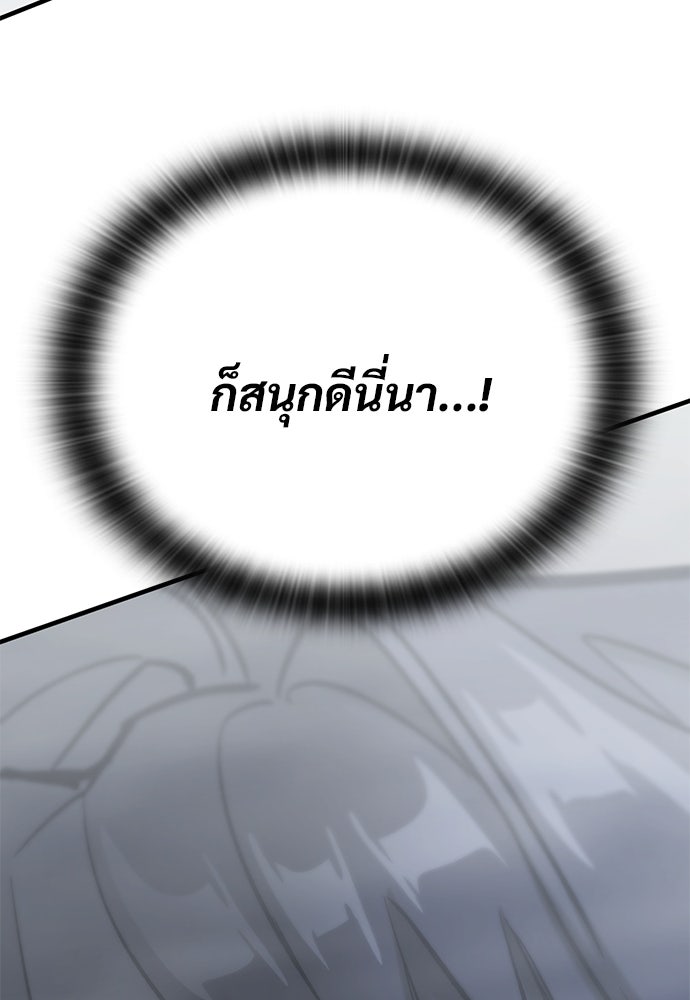 อัศวินวันเดียว - หน้า 166