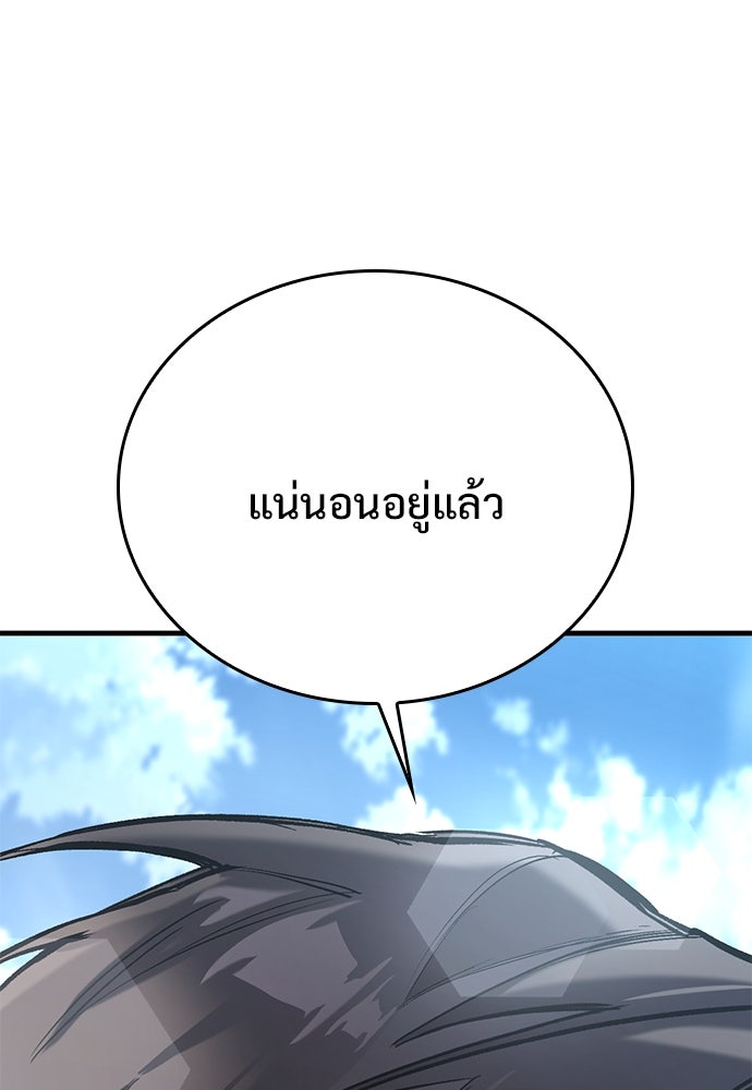 อัศวินวันเดียว - หน้า 175